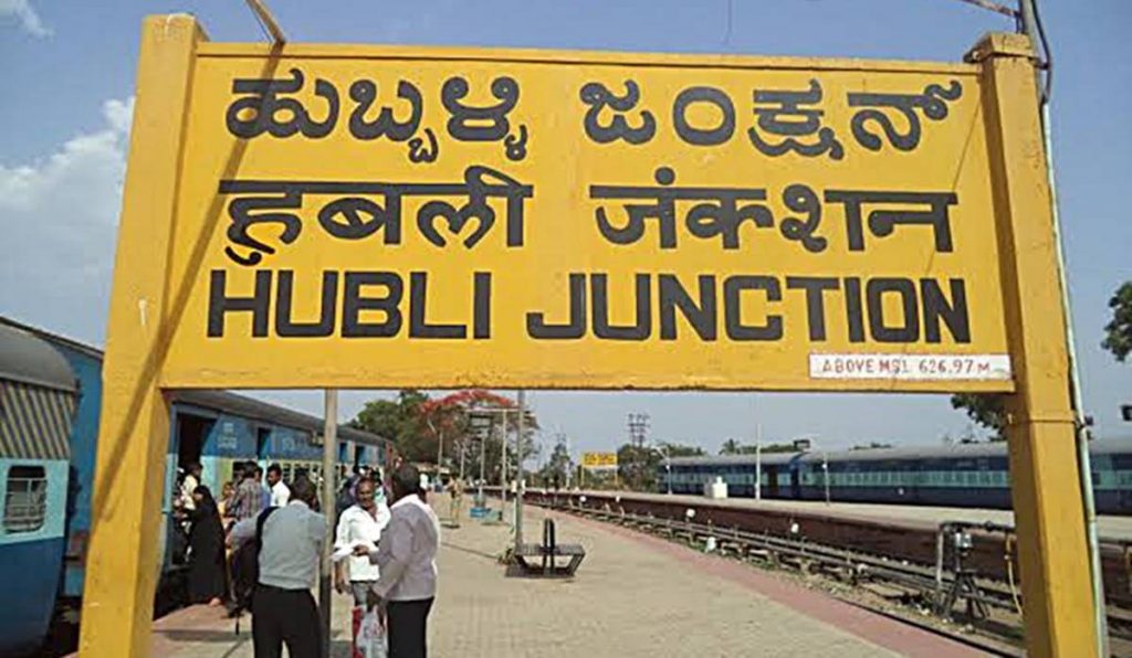 Hubballi Station Renamed to Shree Siddharoodha Swamiji Railway Station Hubballi